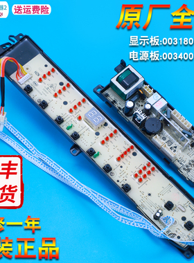 0031800012KC适用海尔洗衣机电脑板主板显示板XQB60/XQB70-S1218