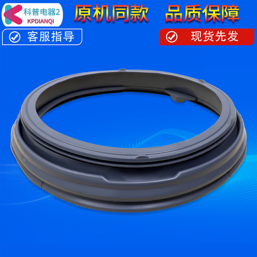适用创维洗衣机F801205NDI/F8015MC1/MU1/F8018MU密封圈窗垫