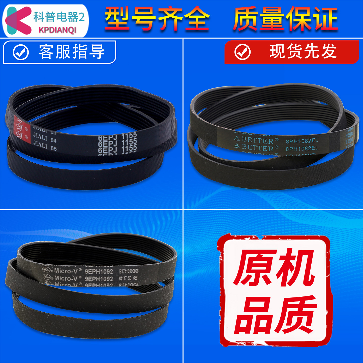 滚筒洗衣机8PH1082EL皮带图片