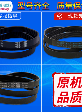 适用松下滚筒洗衣机配件大全8PH1082EL皮带6EPJ1096 9EPH1082/092