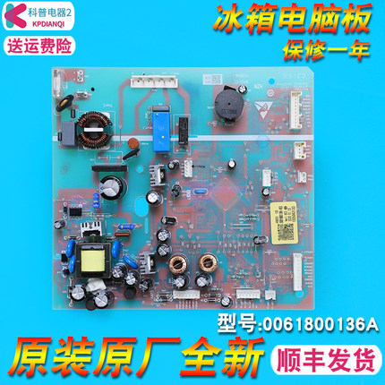 0061800136A适用海尔冰箱电脑板主板BCD-579WE/568WDPF/571WDEMU1