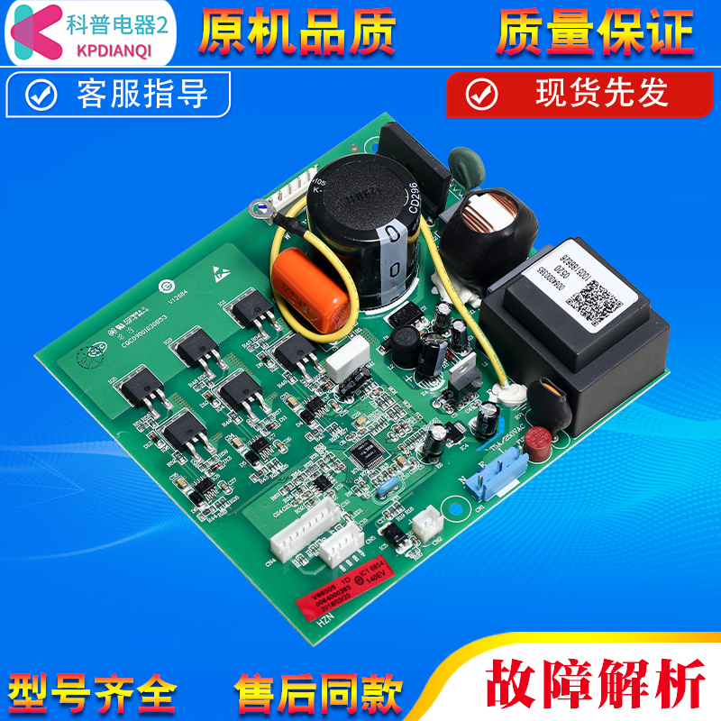 适用海尔冰箱变频板控制板驱动板 BCD-228WBSV/BCD-288WSL-248WSV