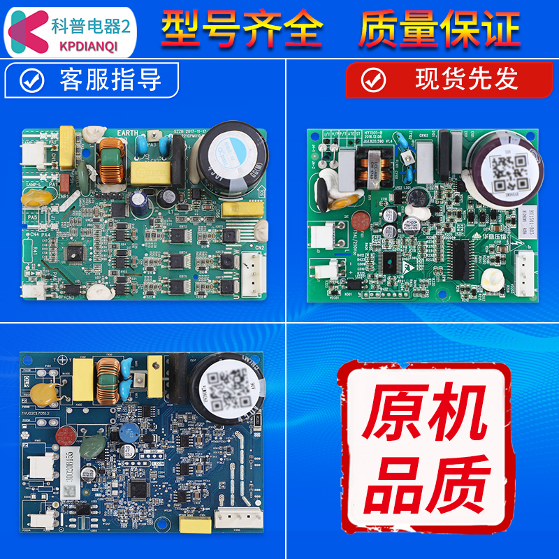 适用澳柯玛冰箱变频板BCD-479WPG,536WPH,632WPNE压缩机驱动主板