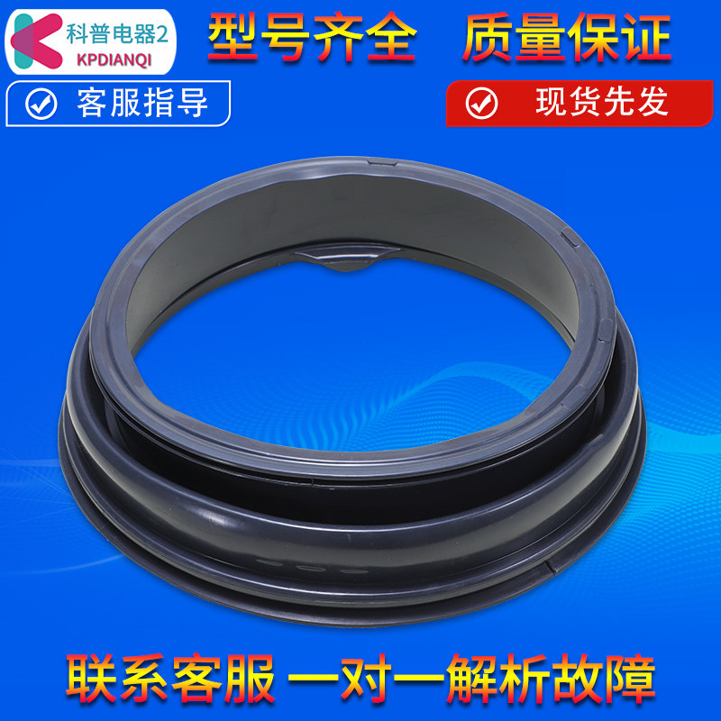 洗衣机密封圈门封g100818bg