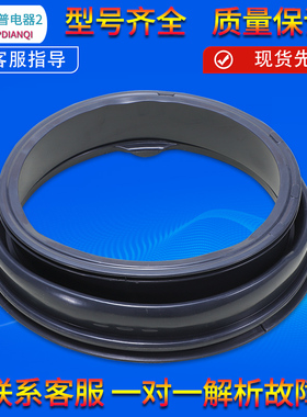 适用海尔洗衣机密封圈门封胶圈配件G100818BG EG80B829G G90818BG