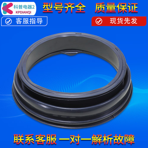洗衣机密封圈门封g100818bg