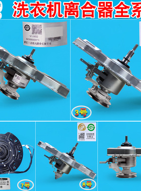 售后同款0030805973适用海尔洗衣机离合器0030801988/0030807792