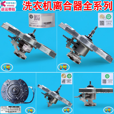 售后同款洗衣机离合器减速器配件