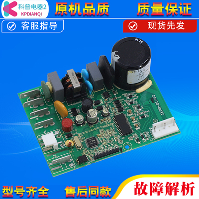 适用TCL冰箱VTX/VTH/VTB/1113Y/111Y/1116Y压缩机变频控制驱动板