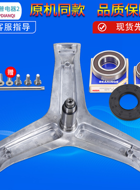 适用海尔洗衣机G120678BX14G三脚架G120688BDX14X三角架轴承水封