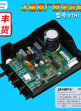 适用新飞冰箱BCD-301WGV8A压缩机变频板VTH1113Y驱动板控制主板