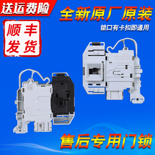 适用西门子洗衣机配件WM10N2C80W WM10L2687W WM12P1681W门锁开关