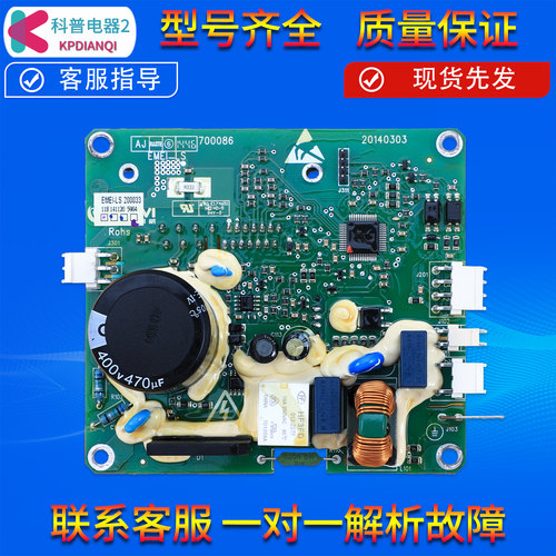 LS 200033适用美的小天鹅滚筒洗衣机变频电机驱动板CM-121HW-DA01