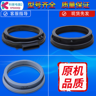 适用美的小天鹅滚筒洗衣机门密封圈观察窗垫橡胶垫水封橡皮圈配件