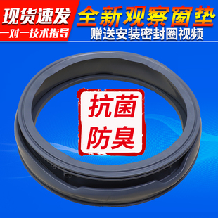 B40LD 適用創(chuàng)維洗衣機(jī)XQG100 B15LB B33RD B36RB密封圈觀察窗墊