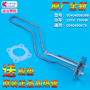 适用海尔电热水器ES40H ES60H 加热管发热管电热管棒 ES50H