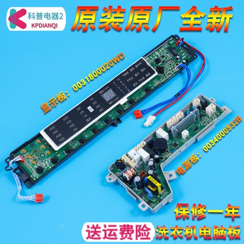 MB7518F61V N适用海尔洗衣机电脑板MB7098F61N显示板MB7018F61V N