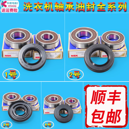 适用西门子博世滚筒洗衣机轴承水封油封三脚角架防水圈密封圈配件