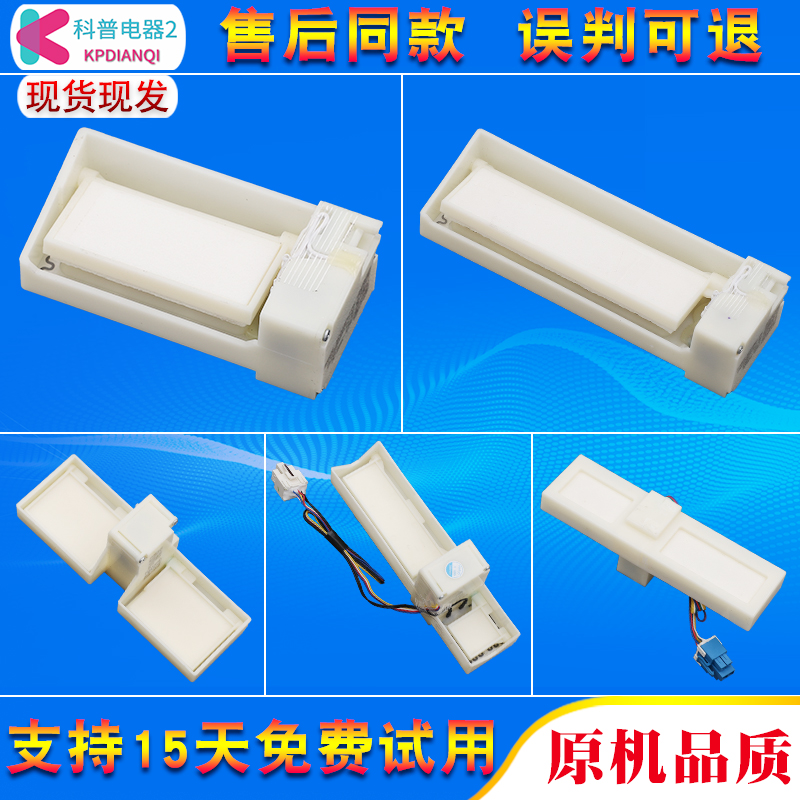 适用美的冰箱配件大全BCD-330WTV-330WTL冷藏电动风门送风口开关