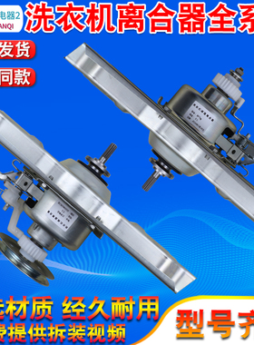 适用三洋全自动洗衣机配件XQB60-M808/M809/M810原装离合器减速器