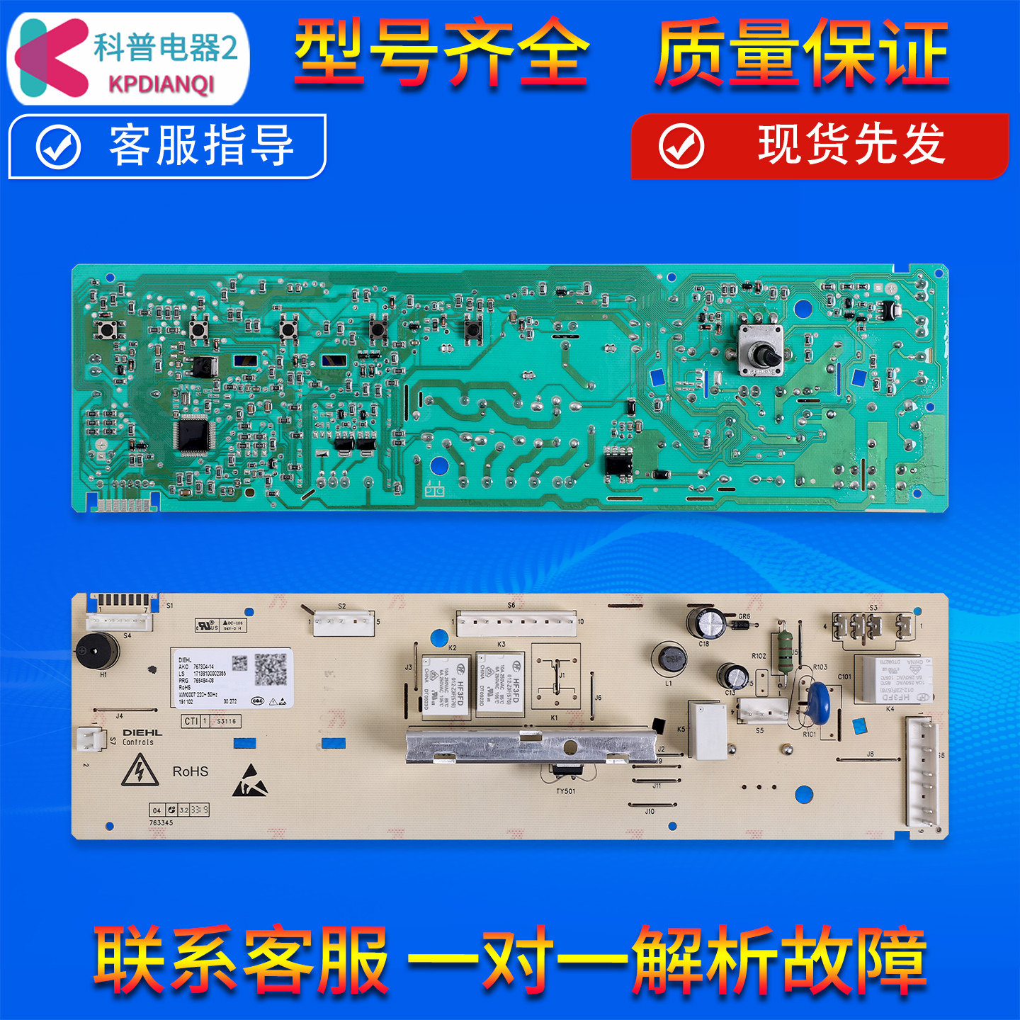 售后同款洗衣机电脑板质量无忧