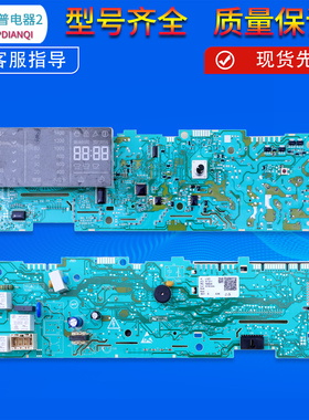 适用海尔洗衣机电脑板控制显示主板XQG60-B10288/BS10288/B10266W