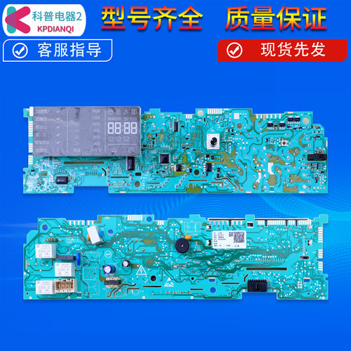 XQG70-B10266洗衣机电脑主板