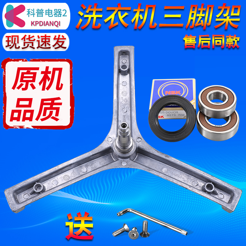 G606188W适用海尔洗衣机三脚架轴承水封XQG60-817G,EG70B829W