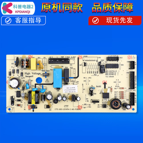 冰箱电脑主板电源控制电路板配件