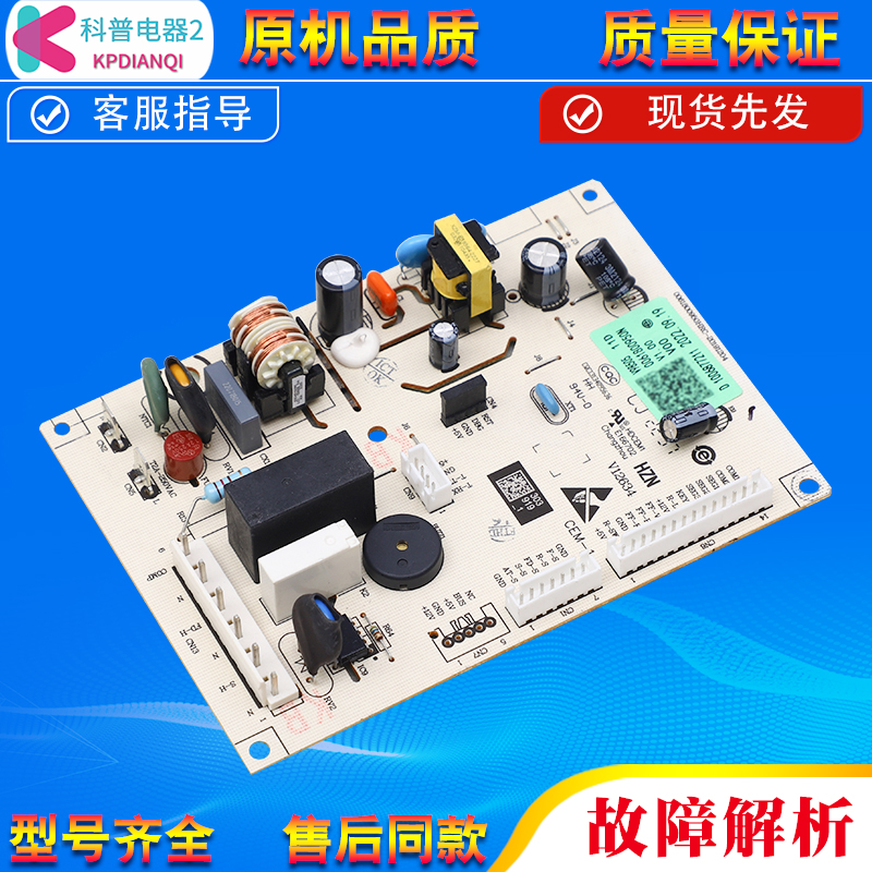 0061800950H/P/N/AC/AA/AP适用海尔冰箱电脑版控制主板电源板配件