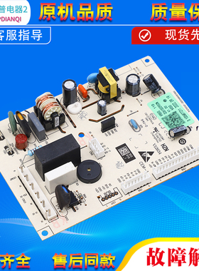 0061800950H/P/N/AC/AA/AP适用海尔冰箱电脑版控制主板电源板配件