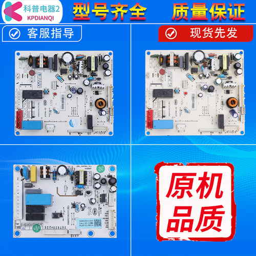 适用澳柯玛冰箱A类BCD-216WMG/216WVGE/212WH电源板电脑板主控板