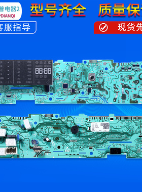 适用海尔滚筒洗衣机主板EG8012BX19W电脑板控制显示板0021800061E
