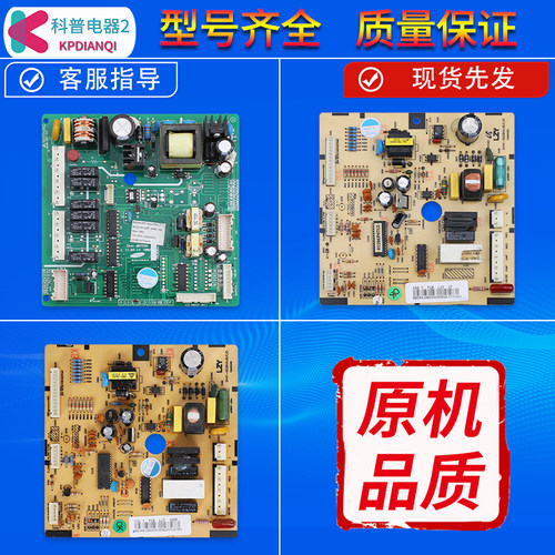 适用三星冰箱BCD-252MLVS主板DA41-00284J/G/B电脑主控板00428C