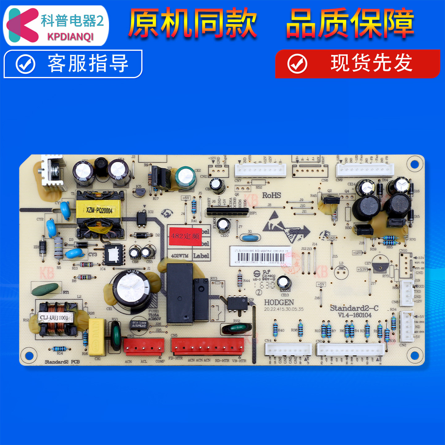 5023010100FA适用美的冰箱BCD-480WTGL-470WTM(E)电脑主板控制板 - 实物图