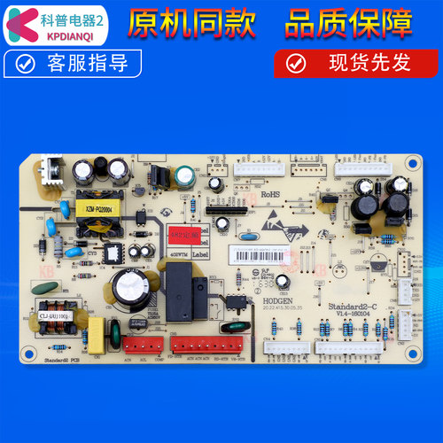 冰箱电脑主板电源线路电路板配件