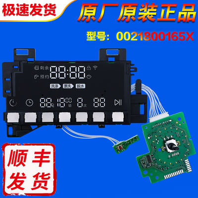 0021800165X适用海尔洗衣机XQG80-XQG100-B14876LU1电脑显示主板