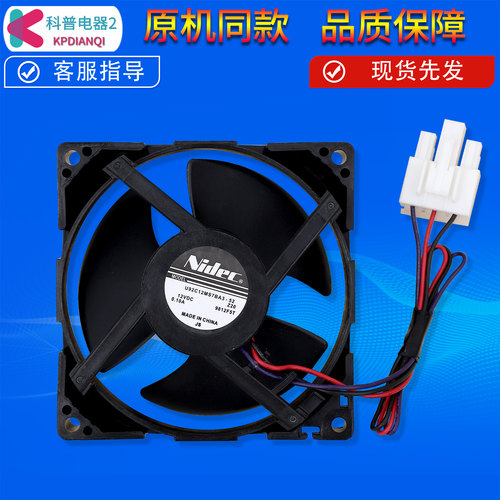 冰箱冷冻风机风扇配件原机同款