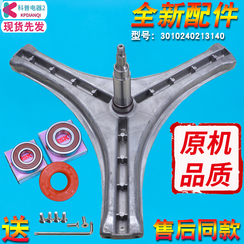 适用三洋滚筒洗衣机DG-L7533BXS BXG BHC BCX三脚架轴承水封配件