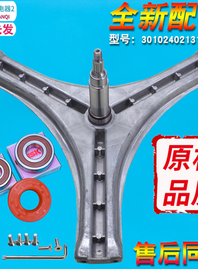 适用三洋滚筒洗衣机DG-L7533BXS BXG BHC BCX三脚架轴承水封配件