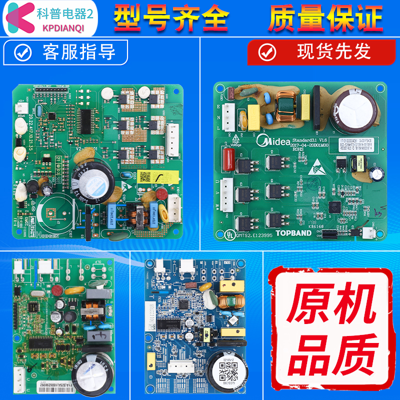 适用美的全新冰箱变频板驱动板BCD-216WTPL/-216WTGPL/215WTPM(E)
