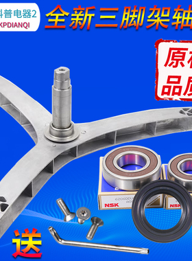 适用三洋洗衣机RG-F80270-F80270B-F80270BE原装三脚角架轴承水封