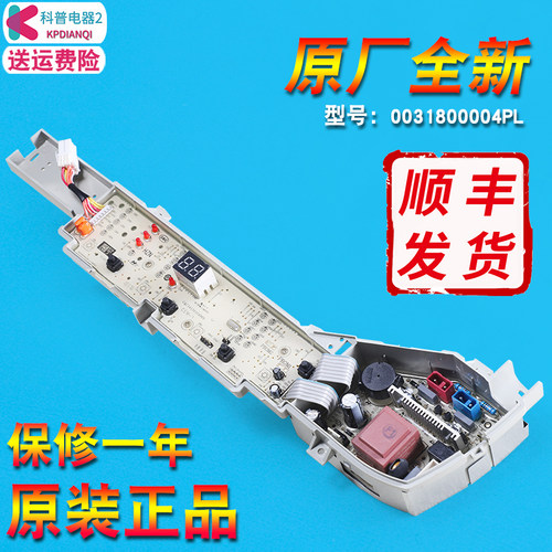 0031800004pl适用洗衣机配件
