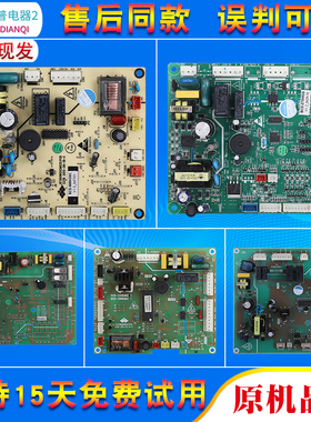 适用新飞冰箱配件电脑板BCD-229EMG-229EMA-395WKS电源板控制主板