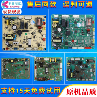 适用新飞冰箱配件电脑板BCD-229EMG-229EMA-395WKS电源板控制主板