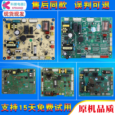 适用新飞冰箱配件电脑板BCD-229EMG-229EMA-395WKS电源板控制主板