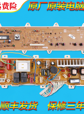 适用三洋荣事达洗衣机RG-F6509W-F7509S电脑板控制主板电源显示板