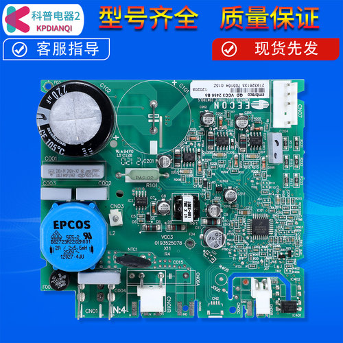 售后同款冰箱压缩机变频驱动主板