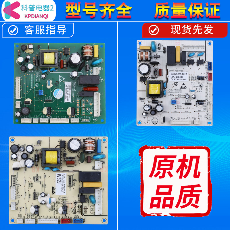 适用创维冰箱A类BCD-453WP/WGP电脑板主控板电源板配件BCD-203WY