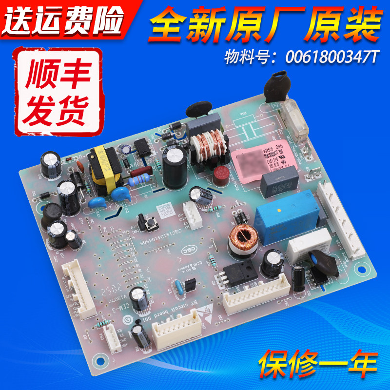 0061800347T适用海尔冰箱BCD-405WLDCG-403WDGR电脑板电路板主板
